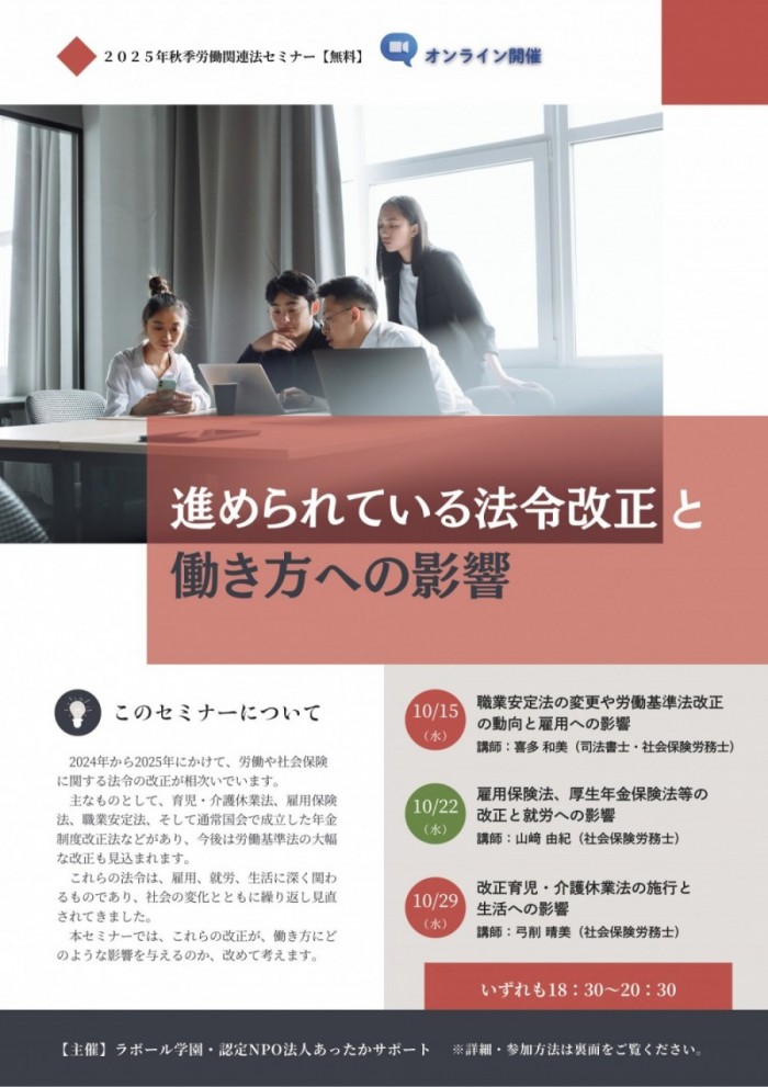 チラシ表