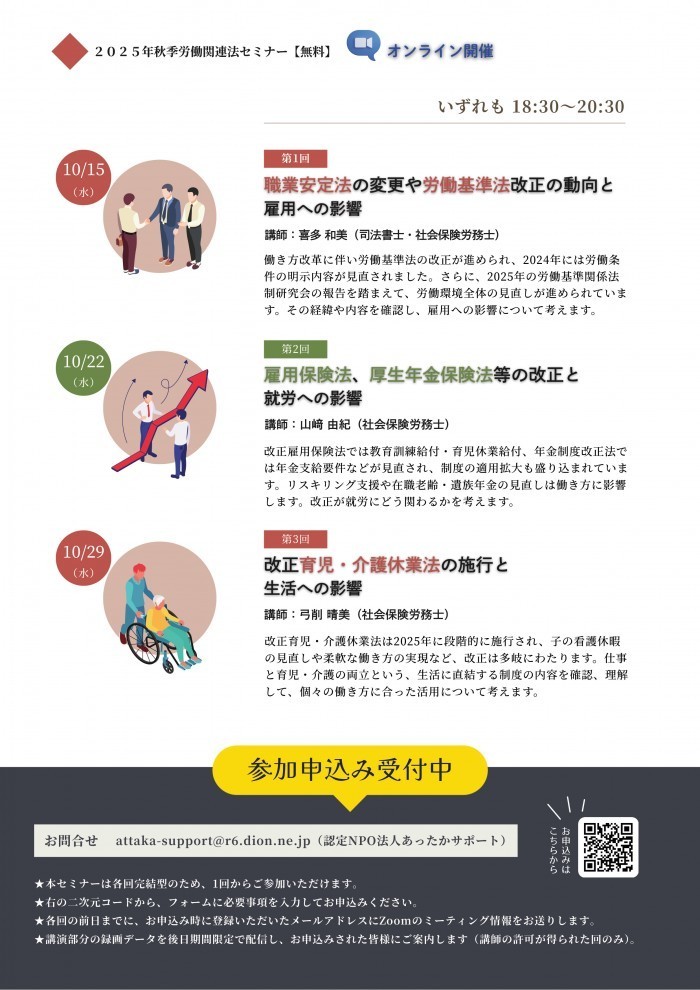 チラシ裏