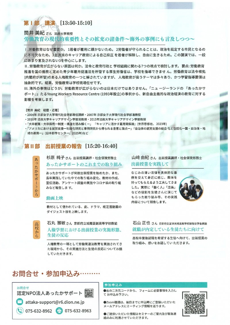 チラシ裏