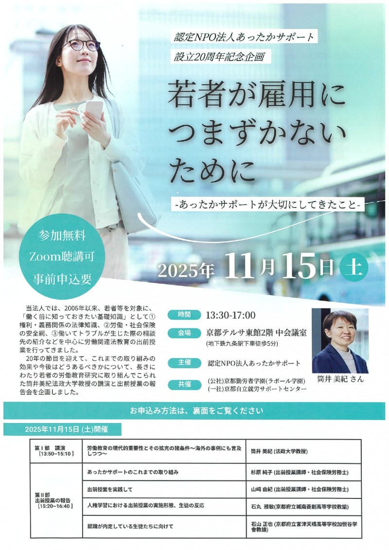 チラシ表