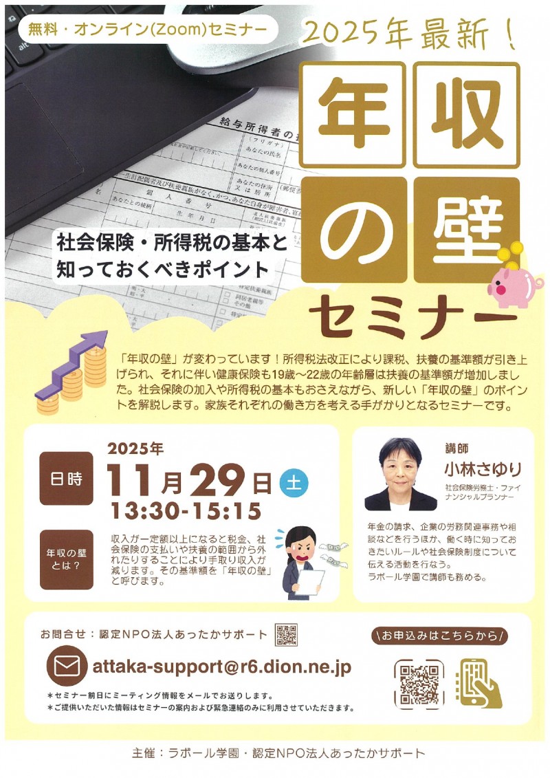 チラシ表